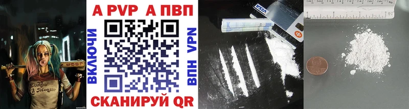 Купить где  Заполярный  Alfa_PVP кристаллы 
