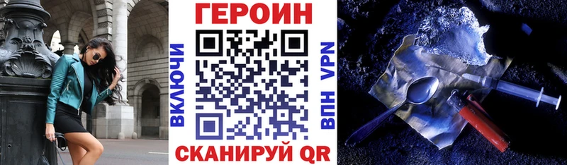 ГЕРОИН хмурый  Купить где  Заполярный 