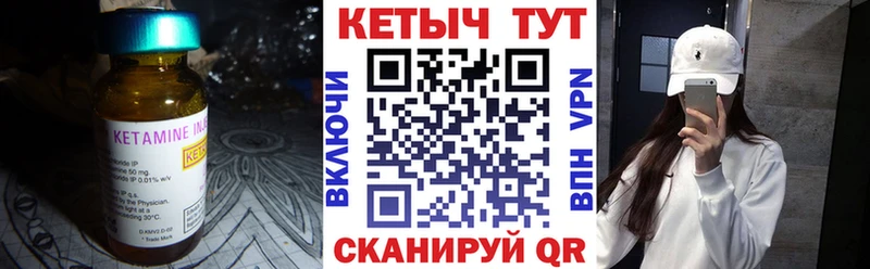 Кетамин ketamine  Купить где  Заполярный 