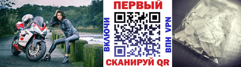 Метамфетамин Декстрометамфетамин 99.9%  Купить  Заполярный 